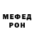 Меф мяу мяу VHQ Andrew Shpak