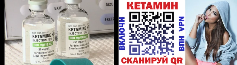 КЕТАМИН ketamine Ливны