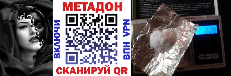Метадон VHQ  магазин продажи наркотиков  Ливны 